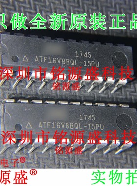 铭源盛 全新原装 ATF16V8BQL-15PU F16V8BQL-15PU DIP20 直插芯片