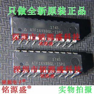 铭源盛 全新原装 ATF16V8BQL-15PU F16V8BQL-15PU DIP20 直插芯片