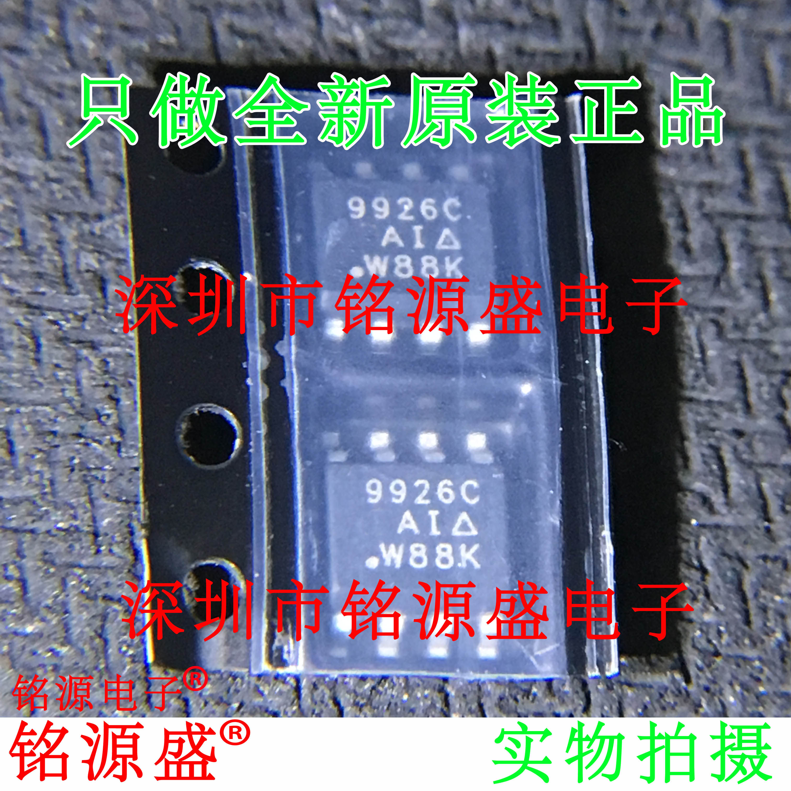 全新si9926cdy-t1-ge3 si9926cdy si9926c si9926 9926c sop8芯片
