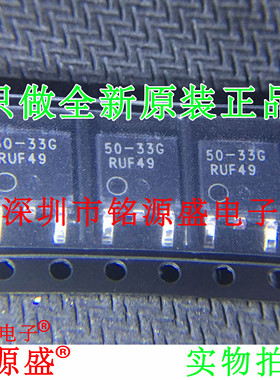 全新 LP2950CDT-3.3RKG LP2950CDT-3.3 LP2950 50-33G TO-252芯片