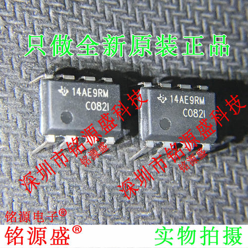 全新原装 TLC082IP TLC082 丝印C082I DIP8 直插 运算放大器 芯片