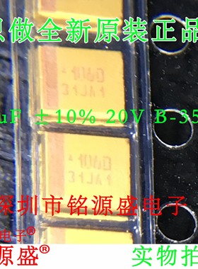 铭源盛 钽电容 10uF 20V B-3528 ±10% 丝印106D TAJB106K020RNJ