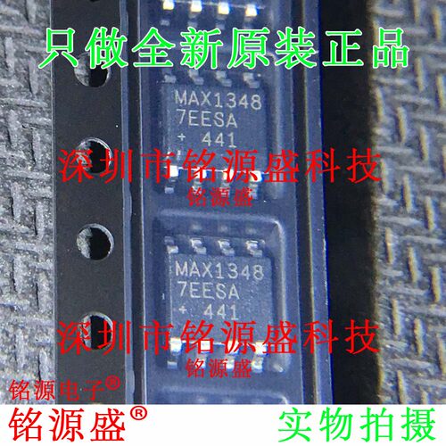 铭源盛 全新 MAX13487EESA+T MAX13487EESA MAX13487 SOP8 IC芯片