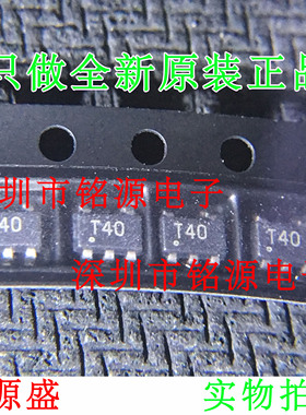 铭源盛 全新TPS73233DBVR TPS73233DBVT TPS73233丝印T40 SOT23-5