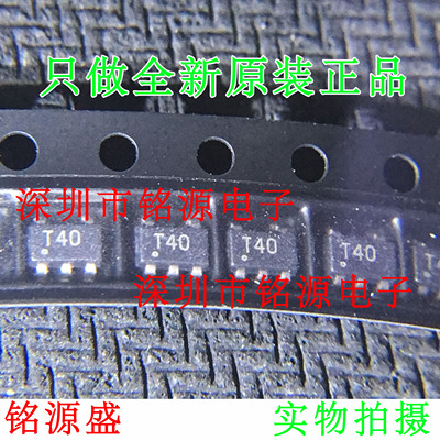 铭源盛 全新TPS73233DBVR TPS73233DBVT TPS73233丝印T40 SOT23-5