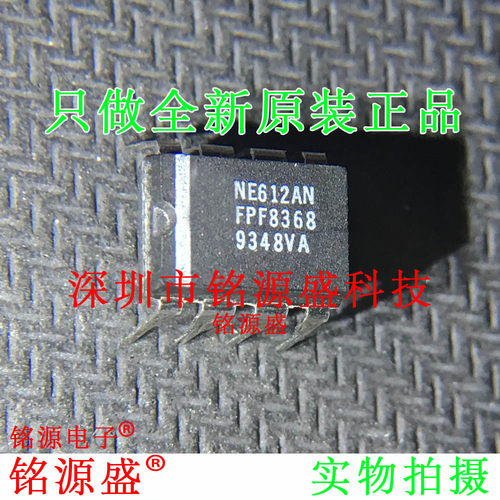 铭源盛 全新原装正品 NE612AN NE612 DIP8 直插 振荡器 IC 芯片