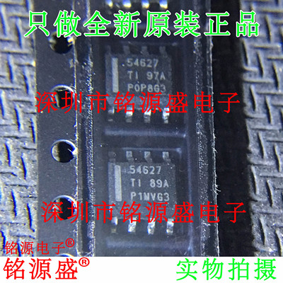 铭源盛 全新 TPS54627DDAR TPS54627DDA TPS54627 54627 SOP8芯片
