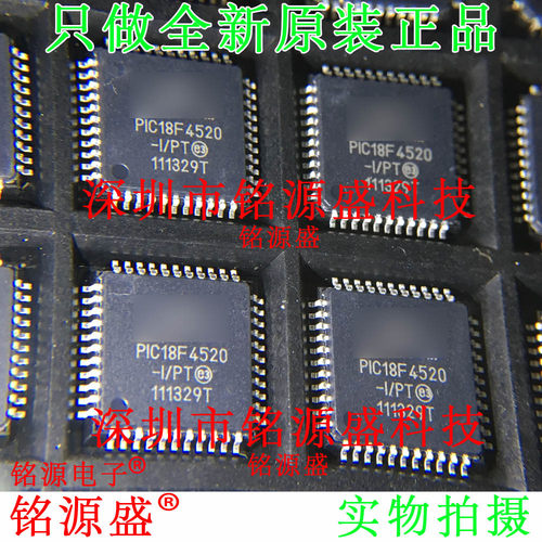 全新 PIC18F4520T-I/PT PIC18F4520-I/PT PIC18F4520 TQFP44 芯片