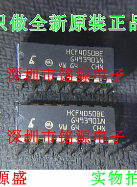 【铭源电子】全新 HCF4050BEY HCF4050BE HCF4050 DIP16 直插芯片