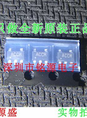 【铭源电子】MAX1683EUK+T MAX1683EUK MAX1683 丝印ACCM SOT23-5