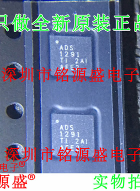 铭源盛 全新原装 ADS1291IRSMR ADS1291IRSMT ADS1291 VQFN32芯片