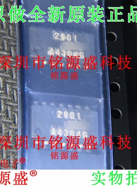 铭源盛 全新原装 NJM2901M-TE1 NJM2901M 丝印2901 SOP14 IC 芯片