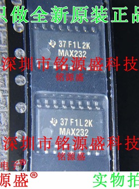 铭源盛 全新原装正品 MAX232NSR MAX232NS MAX232 SOP16 接口芯片