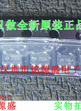 铭源盛 全新 HT7750A HT7750 丝印750A SOT23-5 低压差线性稳压