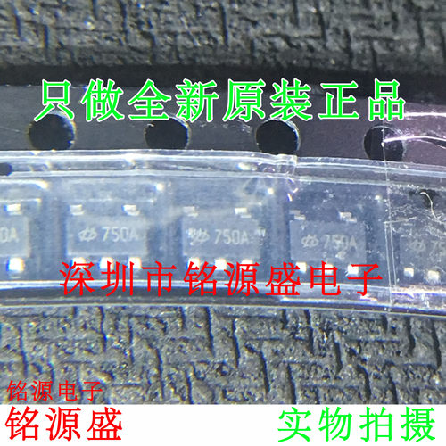 铭源盛 全新 HT7750A HT7750 丝印750A SOT23-5 低压差线性稳压
