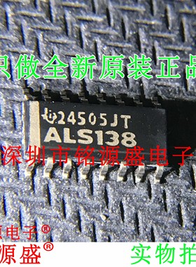 全新SN74ALS138ADR SN74ALS138AD SN74ALS138A ALS138A SOP16芯片