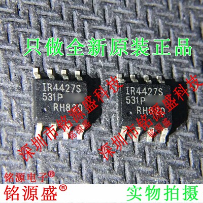 铭源盛 全新原装 IR4427STRPBF IR4427SPBF IR4427S SOP8 IC 芯片