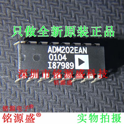 全新 ADM202EANZ ADM202EAN ADM202E ADM202 DIP16 直插 IC 芯片