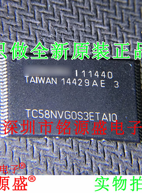 铭源盛 全新 TC58NVG0S3ETAI0 TC58NVG0S3ETA10 TSSOP48 闪存芯片
