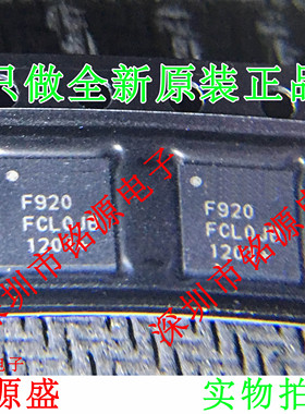 铭源盛 全新 C8051F920-GMR C8051F920-GM C8051F920 QFN32 芯片