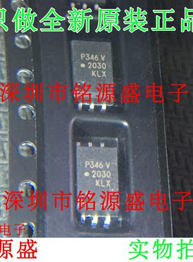 铭源盛 全新原装 ACPL-P346-560E ACPL-P346 P346V SOP6 光耦芯片