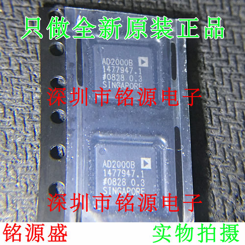 铭源盛 全新原装正品 AD2000BX AD2000B AD2000 QFN48 芯片