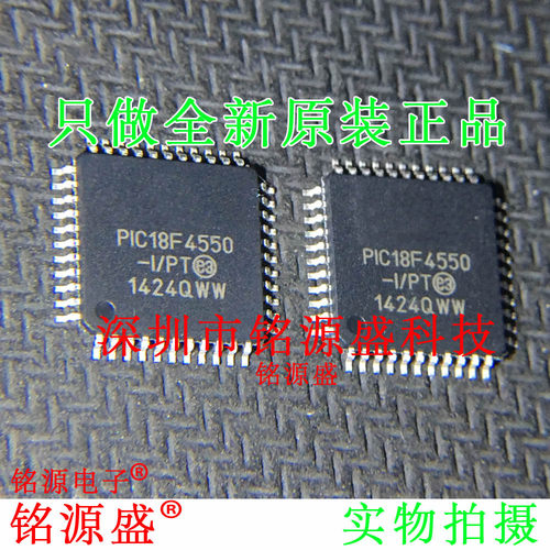 铭源盛 全新原装 PIC18F4550-I/PT PIC18F4550 QFP44微控制器芯片