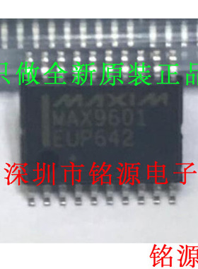 【铭源电子】全新 MAX9601EUP+T MAX9601EUP MAX9601 TSSOP20芯片