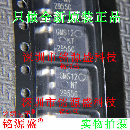 铭源盛 全新原装NTD2955T4G NTD2955T4 NT2955G 2955G TO-252芯片