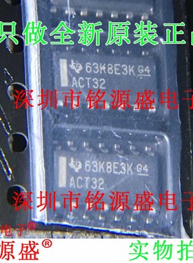 铭源盛 全新原装 SN74ACT32DR SN74ACT32D 丝印ACT32 SOP14 芯片