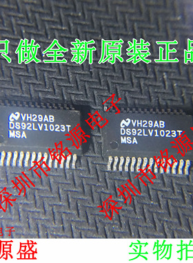 铭源盛 DS92LV1023TMSAX DS92LV1023TMSA DS92LV1023T SSOP28芯片