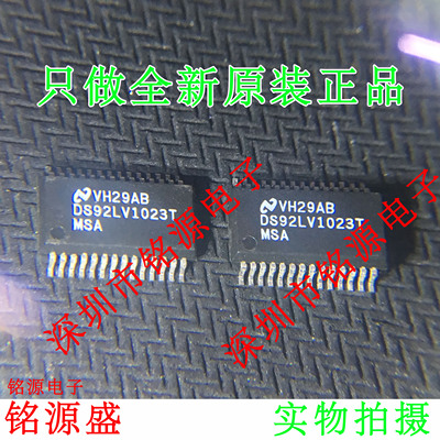 铭源盛 DS92LV1023TMSAX DS92LV1023TMSA DS92LV1023T SSOP28芯片