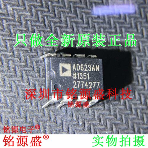 【铭源电子】全新原装 AD623ANZ AD623AN AD623 DIP8 直插 芯片