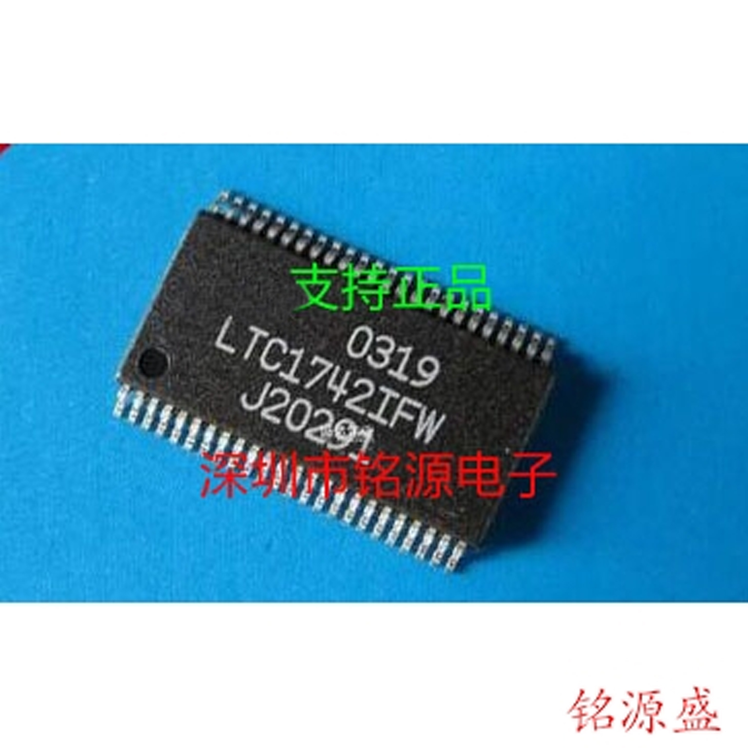 铭源盛 全新原装 LTC1742IFW LTC1742 SSOP48 模数转换器 芯片