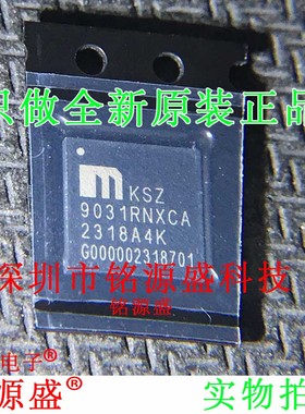 铭源盛 全新原装 KSZ9031RNXCA KSZ9031RNX KSZ9031 QFN48 IC芯片