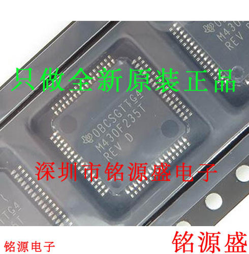 铭源盛 全新 MSP430F235TPMR MSP430F235TPM M430F235T QFP64芯片