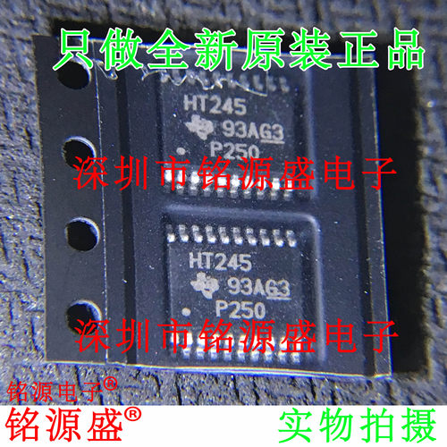 铭源盛 全新 SN74HCT245PWR SN74HCT245PW 丝印HT245 TSSOP20芯片