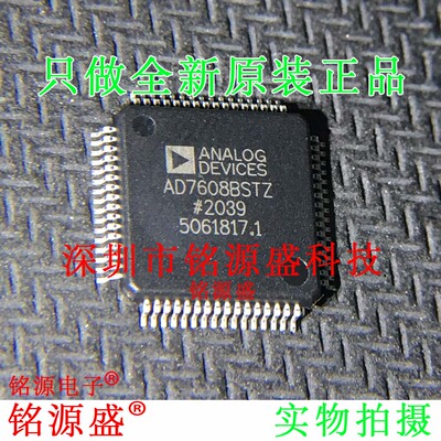 铭源盛 全新 AD7608BSTZ AD7608BST AD7608 LQFP64模数转换器芯片