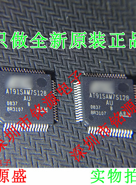 铭源盛 全新 AT91SAM7S128-AU AT91SAM7S128 QFP64 微控制器芯片