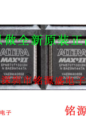 铭源盛 全新原装正品 EPM570T100I3N EPM570T100I3 QFP100芯片