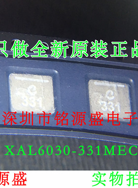 XAL6030-331MEC/MEB贴片一体成型大电流电感6*6*3mm 0.33uH 330nH