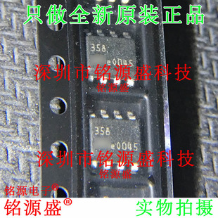 铭源盛 全新 LM358DT LM358D LM358 丝印358 SOP8 运算放大器芯片