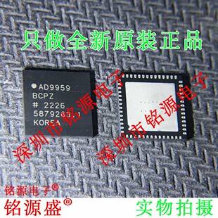 全新原装正品 AD9959BCPZ AD9959BCP AD9959 LFCSP56数据采集芯片