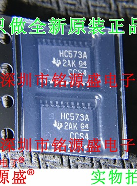 全新SN74HC573APWR SN74HC573APW SN74HC573 HC573A TSSOP20 芯片