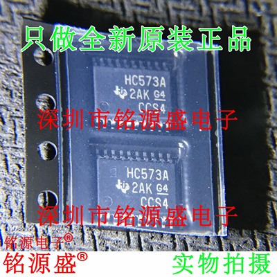 全新SN74HC573APWR SN74HC573APW SN74HC573 HC573A TSSOP20 芯片