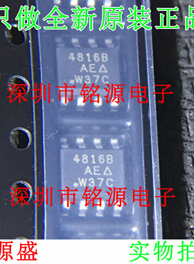 铭源盛 SI4816BDY-T1-E3 SI4816BDY SI4816 丝印4816B SOP8 芯片