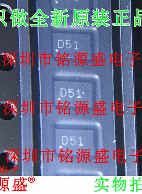 铭源盛 DAC7551IDRNR DAC7551IDRNT DAC7551 丝印D51 USON12 芯片