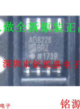 铭源盛 全新原装AD8228BRZ AD8228BR AD8228 SOP8 仪表放大器芯片