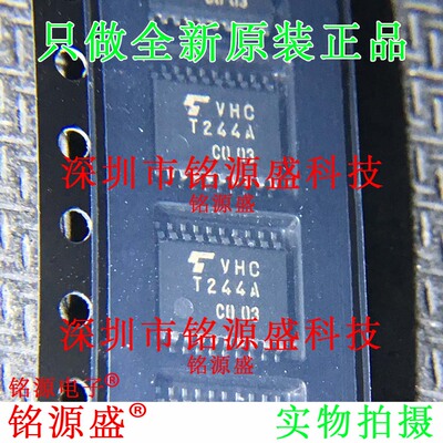 铭源盛 TC74VHCT244AFT 74VHCT244AFT 丝印VHCT244A TSSOP20 芯片