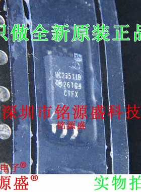 铭源盛 全新 UCC23511BDWYR UCC23511BDWY UCC23511B SOP6 IC芯片